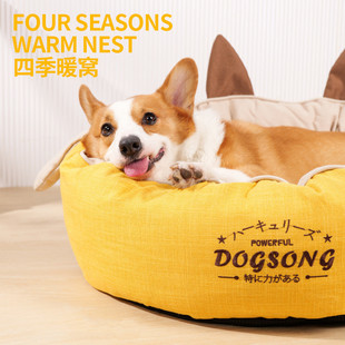 宠物窝保暖用品 DOGSONG兔耳朵狗窝冬天保暖可拆洗泰迪猫窝四季
