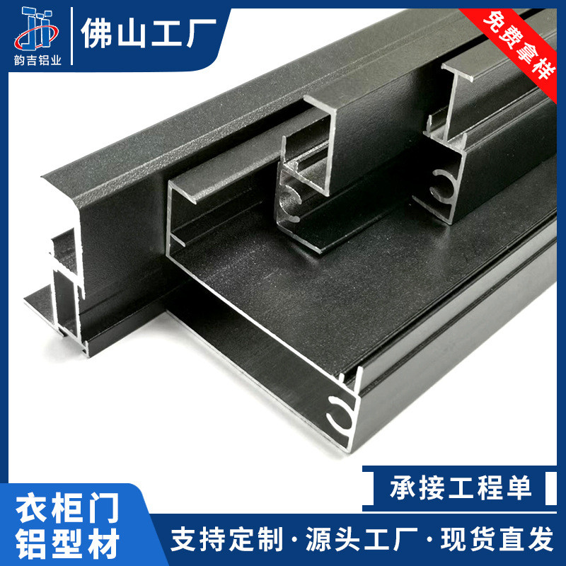 铝合金衣柜移门铝材半铝型材框架推拉门边框型材9-12厘隐厂家定制