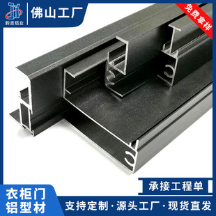 铝合金衣柜移门铝材半铝型材框架推拉门边框型材9-12厘隐厂家定制