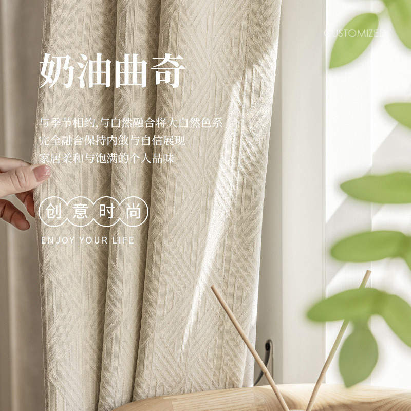 卧室窗帘棉窗帘奶油曲奇成品全遮光棉麻纯色现代简约防晒隔音米粒