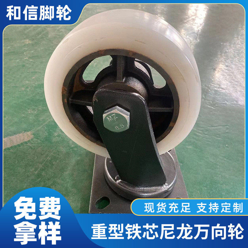 一顶三重型铁芯尼龙万向轮载重1吨8寸承重工业万向脚轮一顶三
