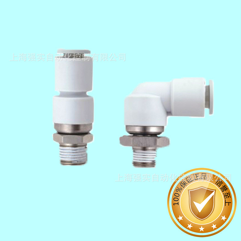 上海强实进口numax气动轴承管接头快速旋转接头直通带ksh接头