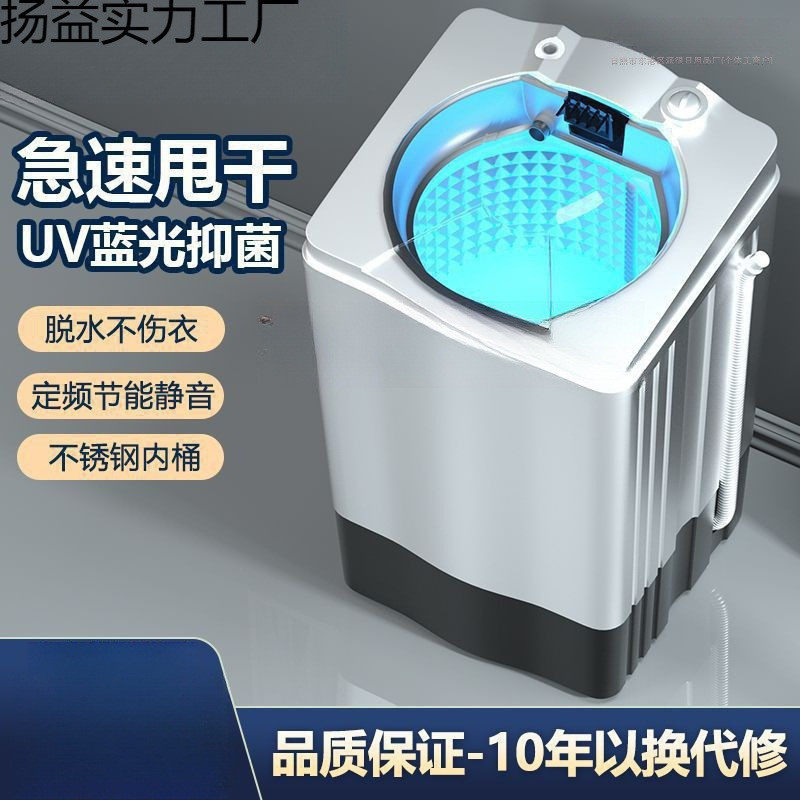 脱水机甩干机单甩速干大容量甩干3D打印机配件