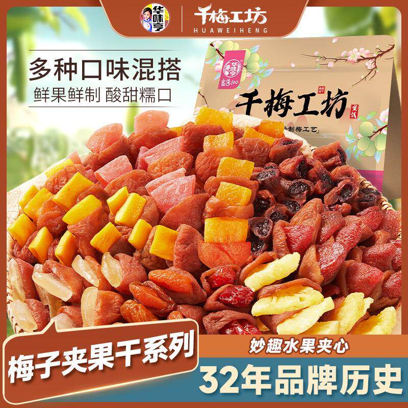 新货_梅有果干500g 千梅工坊梅子夹果干夹芒果零食zb3/sp/dr