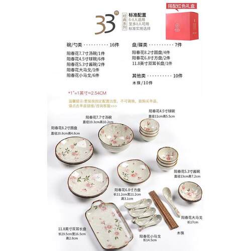 s^中式陶瓷碗碟套装碗家用2024新款餐具筷乔迁新居碗具盘日式阳春