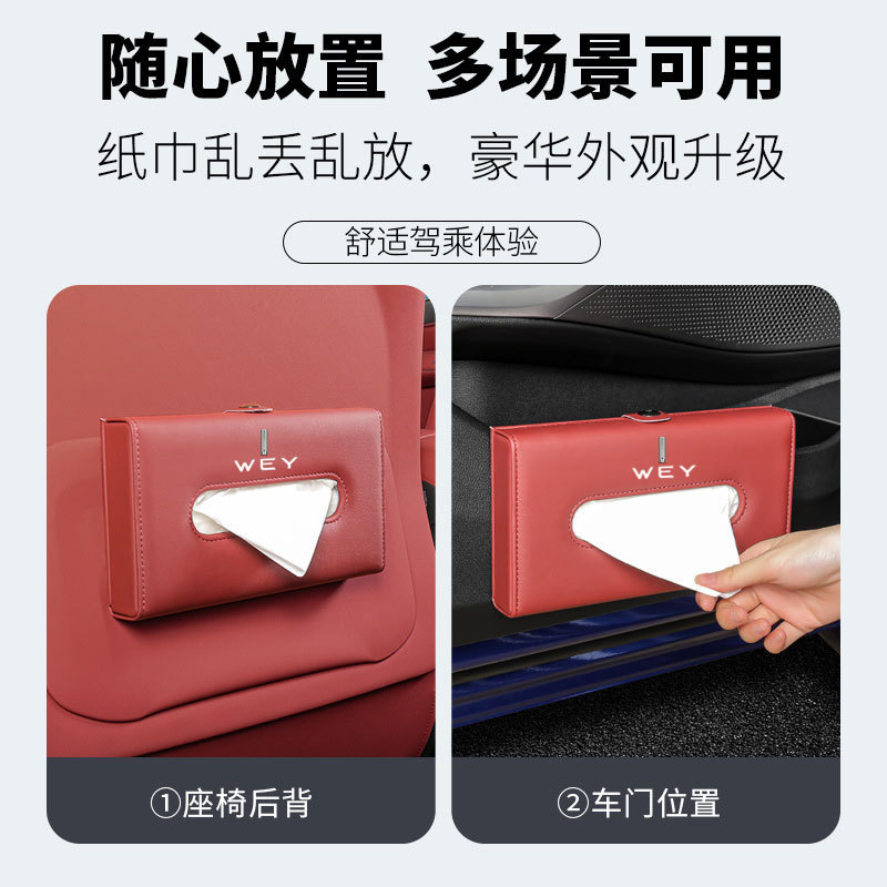 适用宝沃BX5BX7车载内饰高档皮革遮阳板纸巾盒BXi7汽车门板纸巾盒