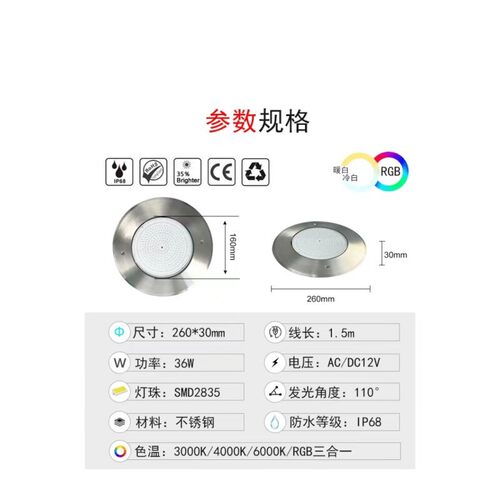 热销跨境全泳池灯ip68防水超薄壁挂式水下灯智能app不锈钢灌胶水