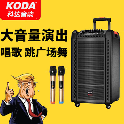 科达KD-1255户外音响广场舞便携大功率便携式蓝音箱演出重低音K歌