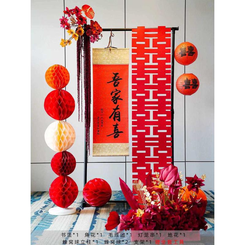 新房布置婚房装饰套装婚礼装扮结婚喜字中式订婚宴门口迎宾牌指示