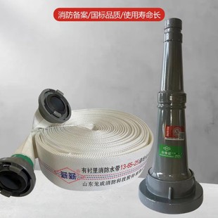 25米抗高压耐磨 成薪消防水带龙薪带接口橡胶聚氨酯涤纶10