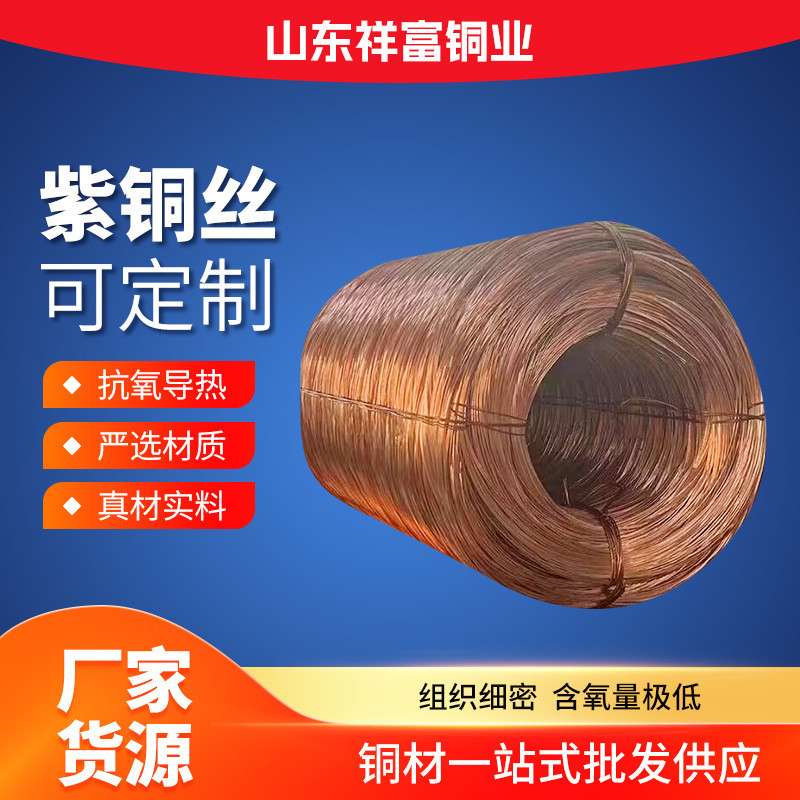 定制加工t2无氧丝c1020紫铜线tu2紫铜裸铜丝软态可退火规格全