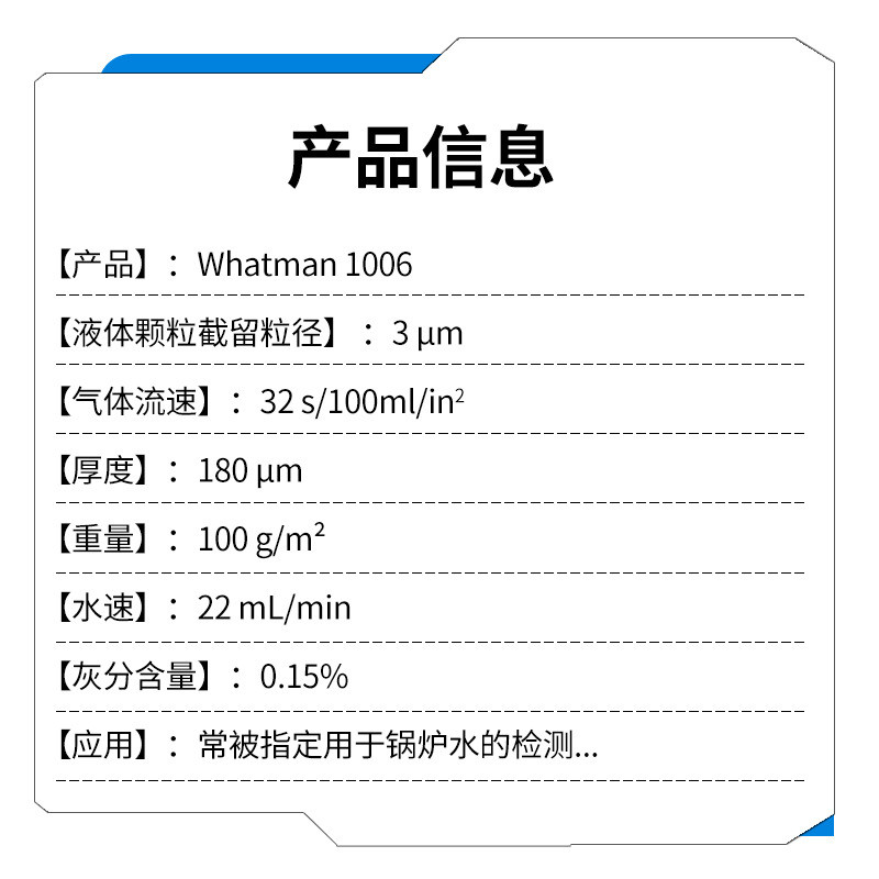 热销英国whatman6号实验室滤纸定性圆形1006-070/090/110/150孔径