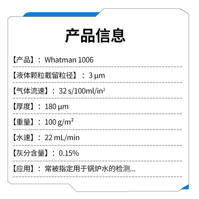 热销英国whatman6号定性滤纸实验室圆形1006-070/090/110/150孔径