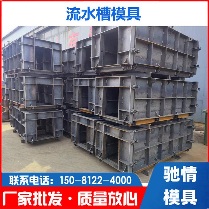 排水沟流水槽铁模具现浇排水沟模具U型槽矩形模板灌溉水渠模具