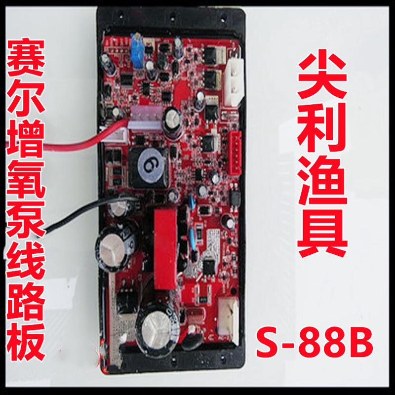 赛尔sc-88/s-88b增氧泵交直流两用泵电路板线路板充电板