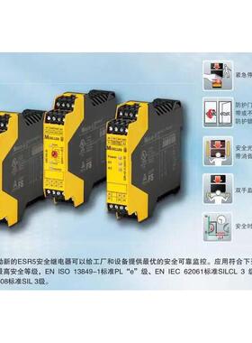 热销继电器安全 esr5-no-21-24vac-dc  emr6-i15-b-1