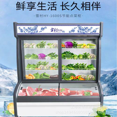 点菜柜1.2/1.6/1.8/2米保鲜点菜柜蔬菜水果保鲜冒菜麻辣烫展示柜