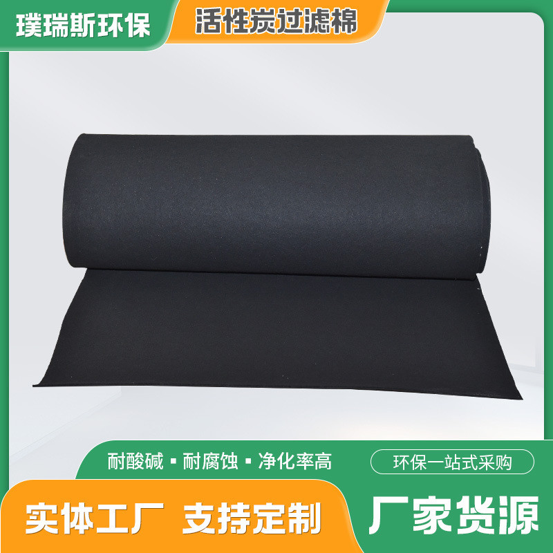 活性炭废气除臭除异味过滤棉过滤棉空调过滤棉过滤网活性炭过滤棉