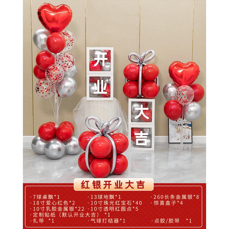 开业大吉气装饰品周年店庆感恩节门店面活动乔迁气球氛围场景布置