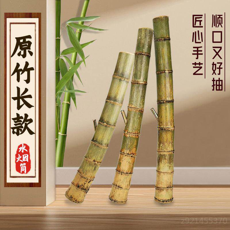 高级水壶烟水桶烟水壶竹子水筒烟原竹水烟筒全竹子水烟筒长短款便