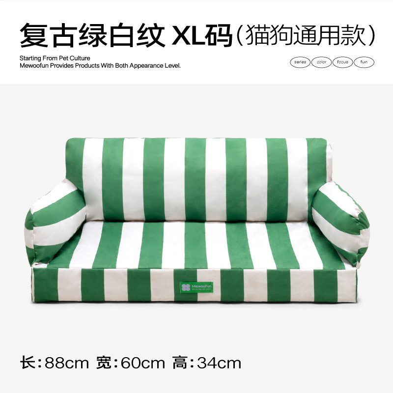 猫窝四季通用宠物沙发猫沙发猫床狗窝狗床防水可拆洗宠物用品夏季