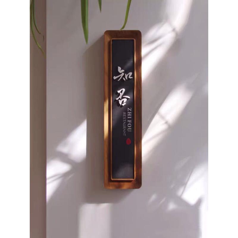 黑胡桃木制门牌酒店包厢亚克力茶室办公室门牌民宿创意门牌标识牌