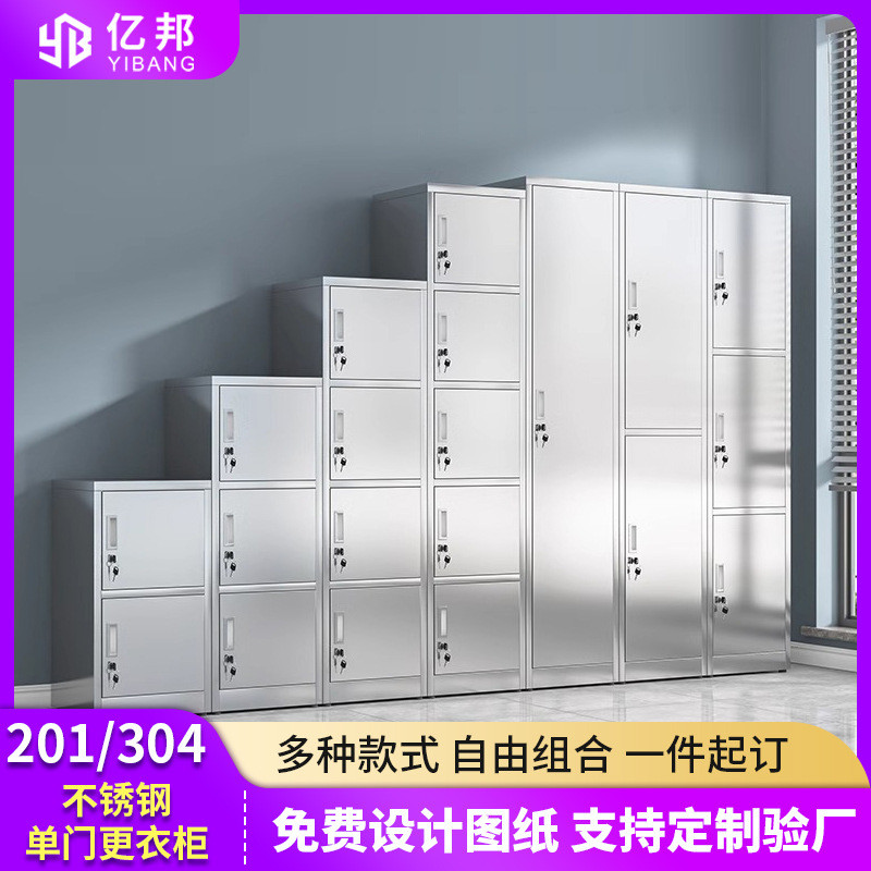 不锈钢单门更衣柜员工柜带锁收纳柜家用夹缝收纳宿舍浴室换衣柜子