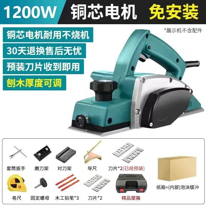 电动木机多功能电刨木工刨手提电刨小型菜板家用子刨砧板压刨机