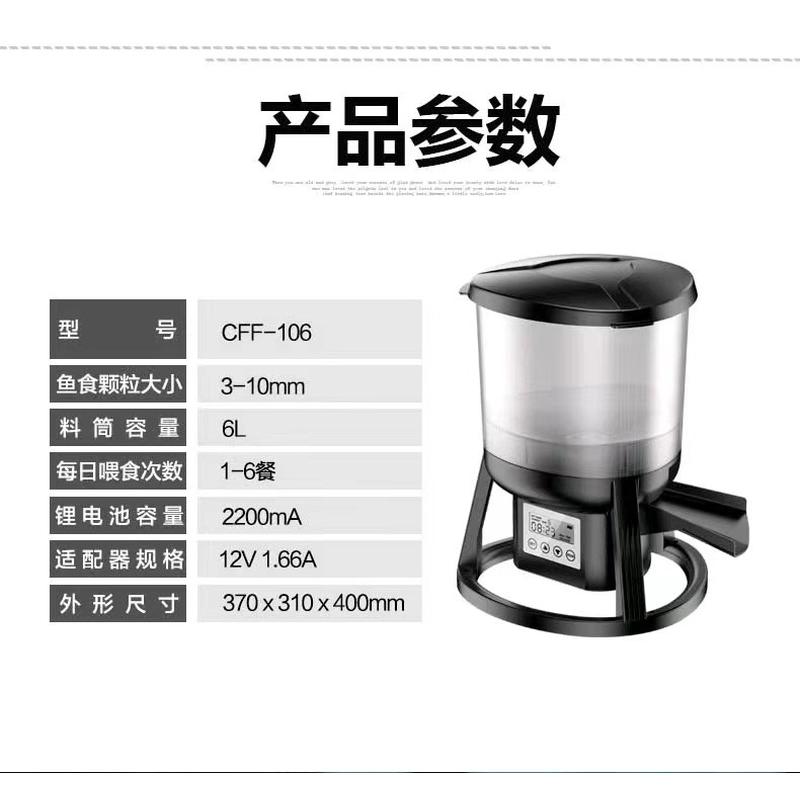 太阳能锦鲤鱼池池塘用cff智能定时自动喂食器106206