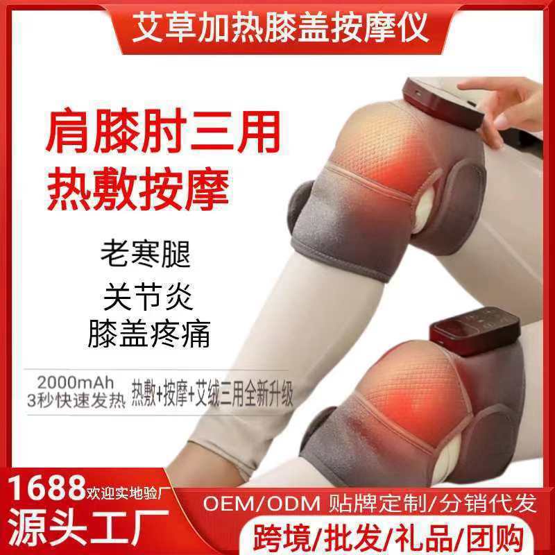 电热护膝膝盖按摩仪热敷关节理疗器保暖老人腿部艾草反湿去寒神器