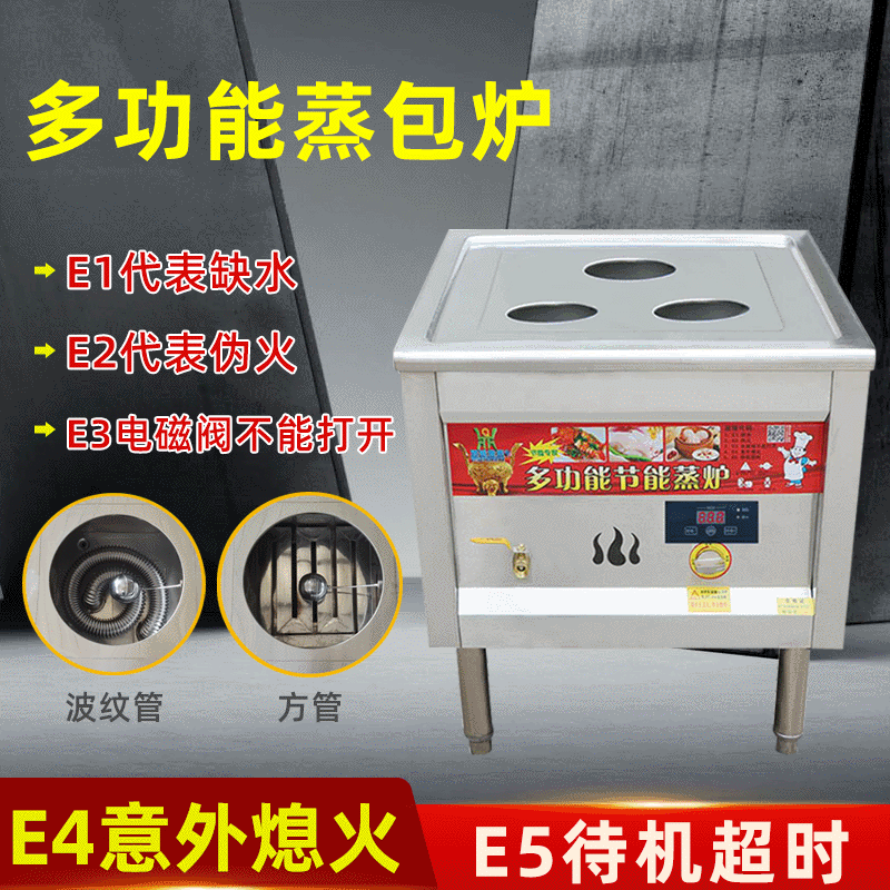 微电脑控制蒸汽蒸包炉带风机波纹管蒸包炉商用小笼包方管燃气炉