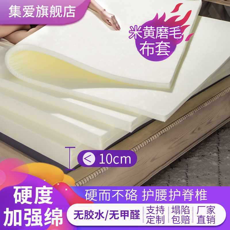 x70t加硬高密度1.8学生宿舍1.5m记忆棉1.2米软垫海绵床垫被褥子