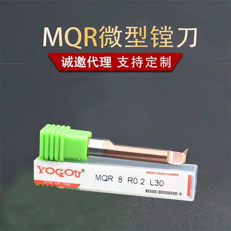 广东非标钨钢小孔径镗刀内孔小径镗刀牙刀车刀仿形刀内槽刀铣牙刀