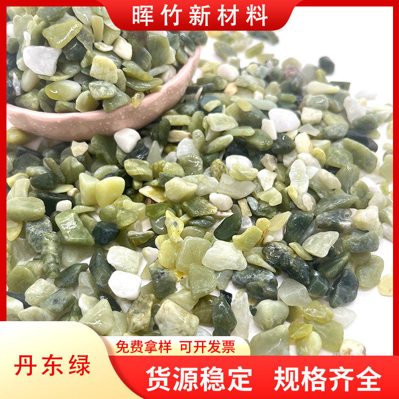 厂家供应丹东绿卵石碎石多肉铺面鱼缸底砂水洗铺路园林石胶粘石