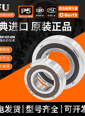 热销进口ifu单向轴承as40nss40tss40超越离合器轴承