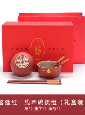 v3fp结婚敬茶杯套装喜碗改口用品杯红碗筷婚庆手礼新娘陪嫁喜大全