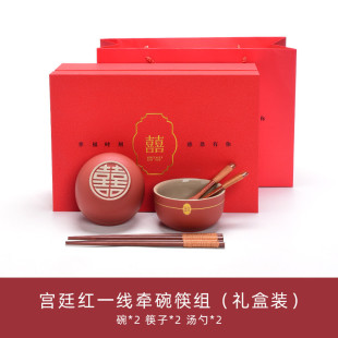 喜碗改口喜杯红礼婚庆手碗筷新娘陪嫁用品大全 v3fp结婚敬茶杯套装