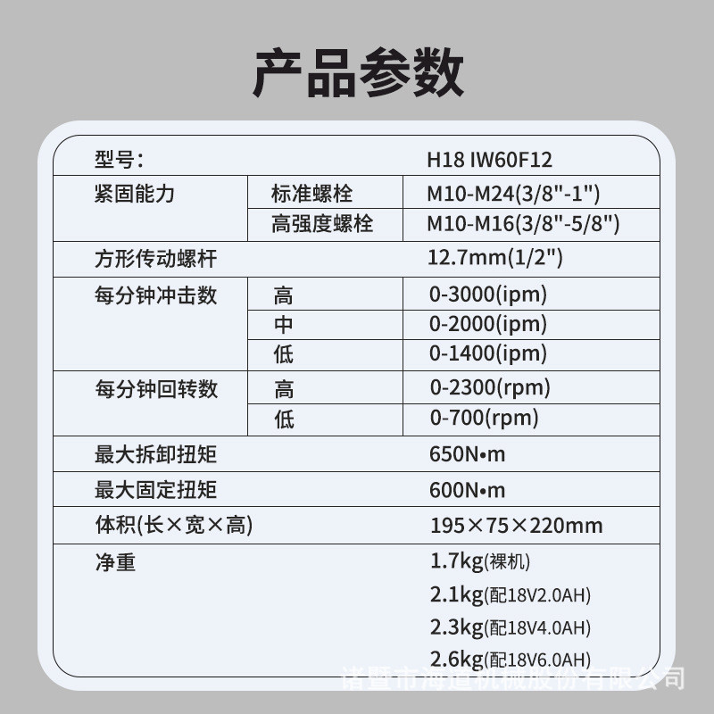 热销充h18fuel两电两海道600n大扭矩无刷充电式1/2冲击电动扳手