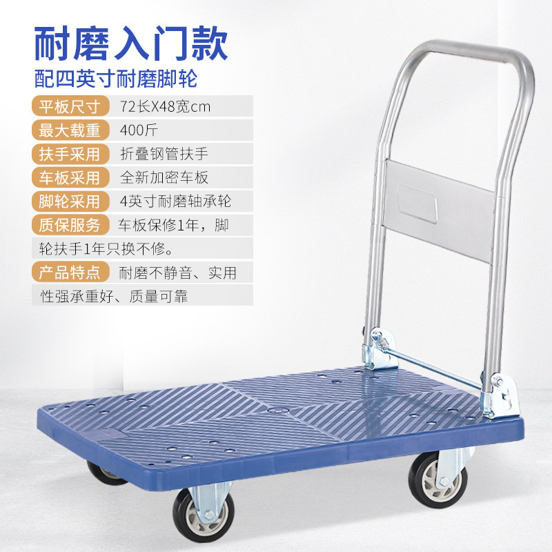静音折叠手平板车拉货小推车轻便搬运便携推货车四轮拖车家用