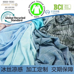 锦纶原纱接触冷感丝面料PE尼龙凉感汗布狗窝家纺凉感被布料