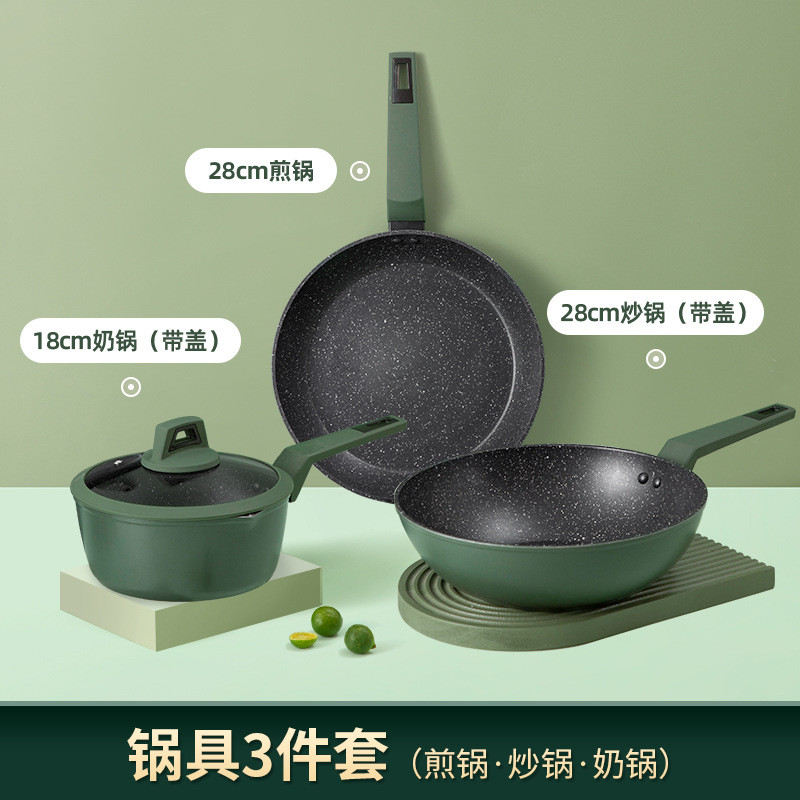 5zw批发电锅具套装全套家用组合高颜值轻奢炒锅不粘锅三件套厨房