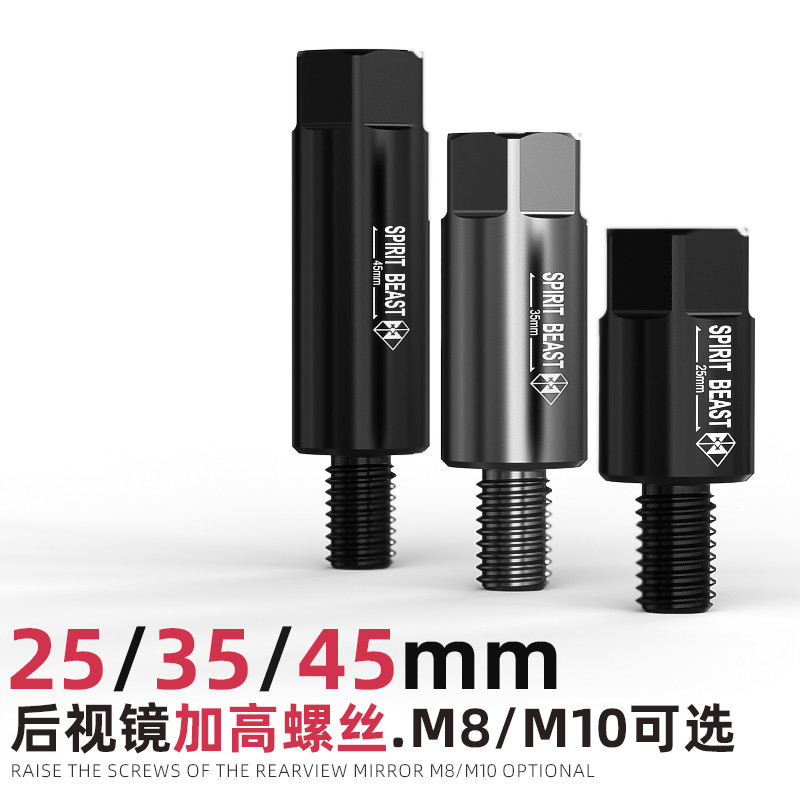 电动车后视镜加高螺丝改装灵兽增高螺丝M10摩托车反光镜M8转接头