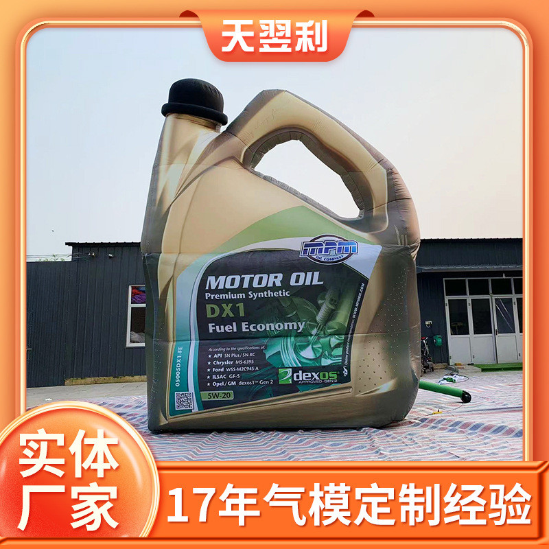 充气广告瓶子模型pvc酒瓶饮料瓶仿真行走气模大型充气瓶子制作
