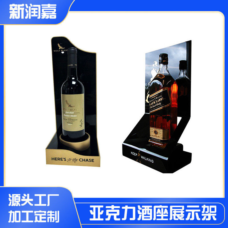 定制亚克力展示架红酒架高档鸡尾酒led发光酒座ktv洋酒红酒展示台