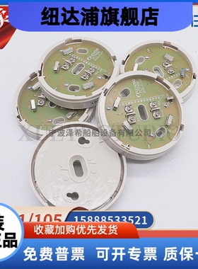 富城FC298H火警主机XN105/XN101编码底座882/885隔离底座DZ-90Li