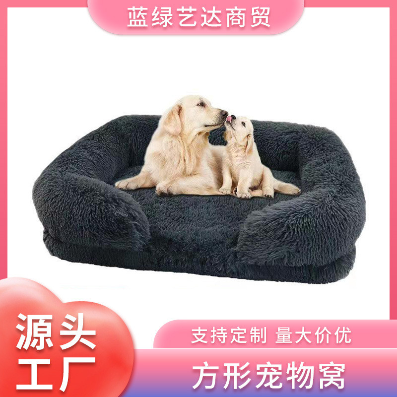 猫窝狗窝可拆洗狗保暖宠物窝冬季垫子猫床宠物用品批发四季可用