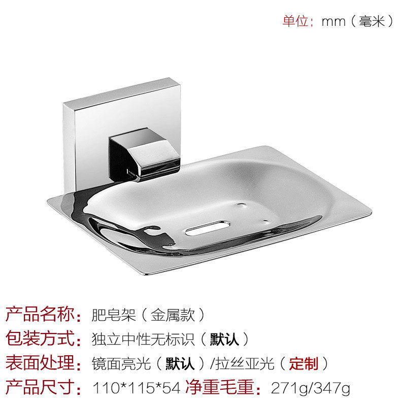 304不锈钢肥皂架单层方形肥皂款金属碟香皂架镜光/拉丝直销q5006