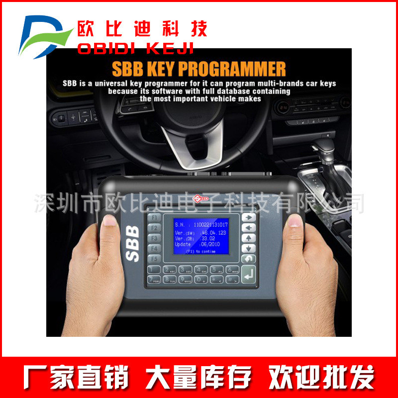 跨境SBBKeyProgrammerV33.02V46.02Multi-language