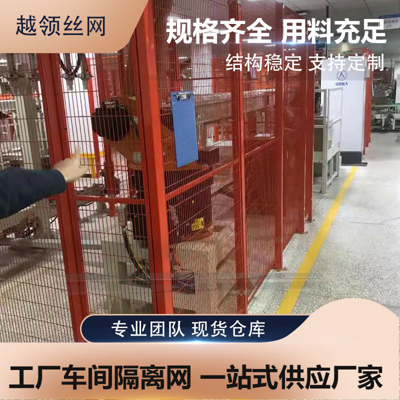 仓库隔离网护栏网围栏网铁丝网车间可移动隔断网高速公路护栏围挡