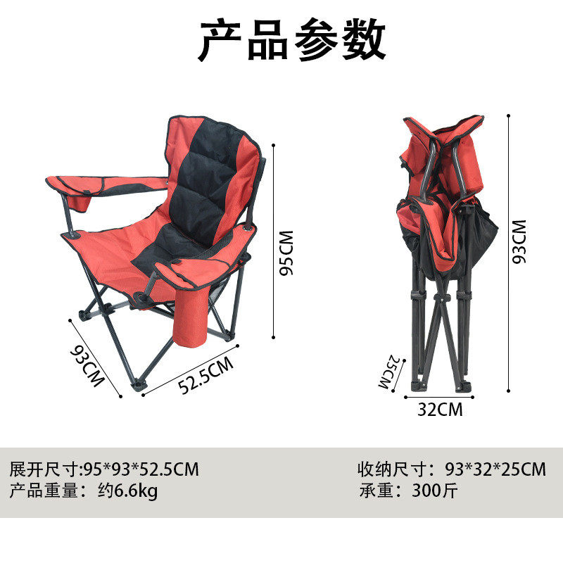 户外折叠扶手椅凳太师椅沙发办公电脑椅棉露营沙滩加钓鱼椅子